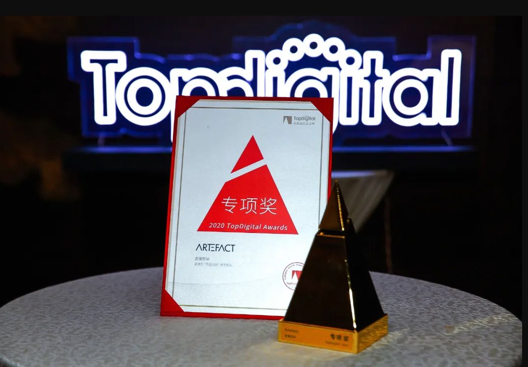 Artefact China wins best Live Streaming Marketing campaign at 2020 Top Digital awards Artefact China triumphs at TopDigital Innovation Awards 2020