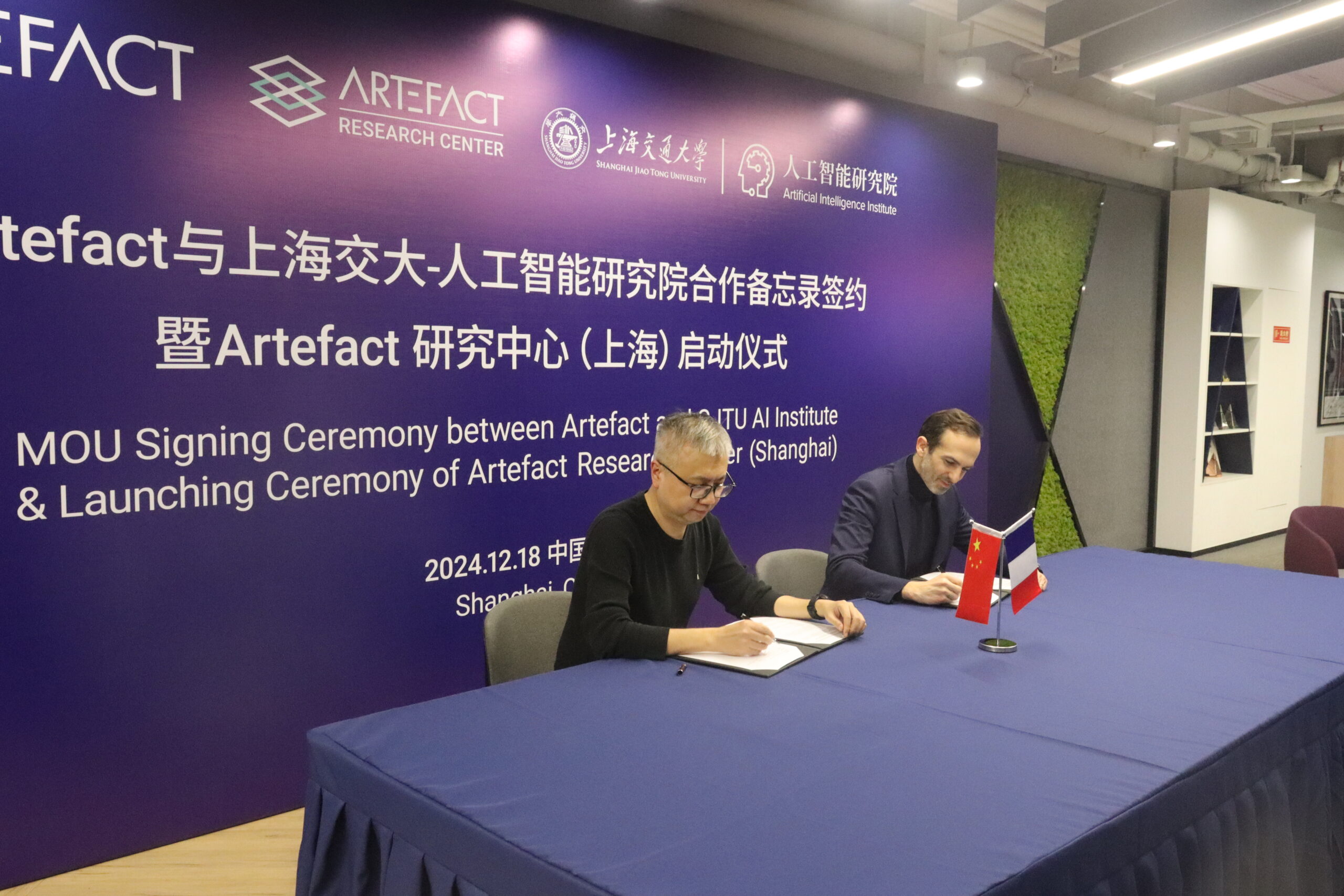 Artefact Launches Research Center in Shanghai